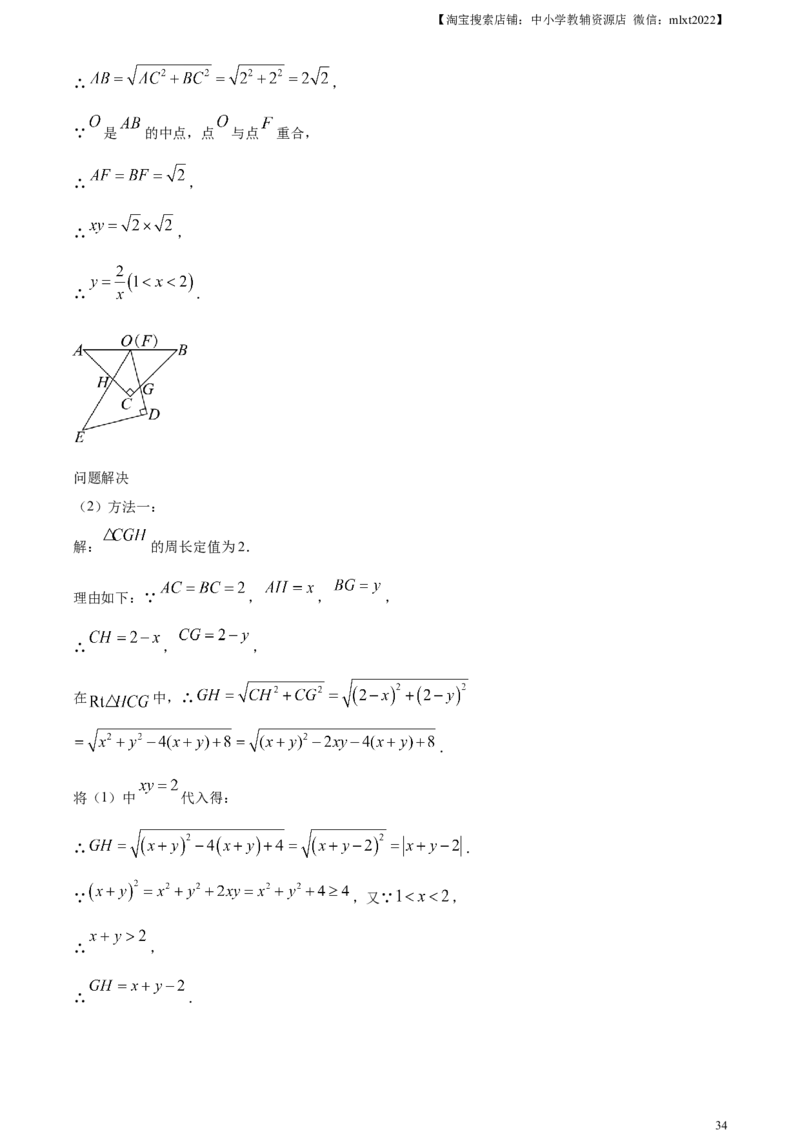 精品解析：2024年黑龙江省绥化市中考数学试题（解析版）_2.2015-2025年中考数学_2.数学中考真题2015-2024年_2024中考数学真题_精品解析：2024年黑龙江省绥化市中考数学试题