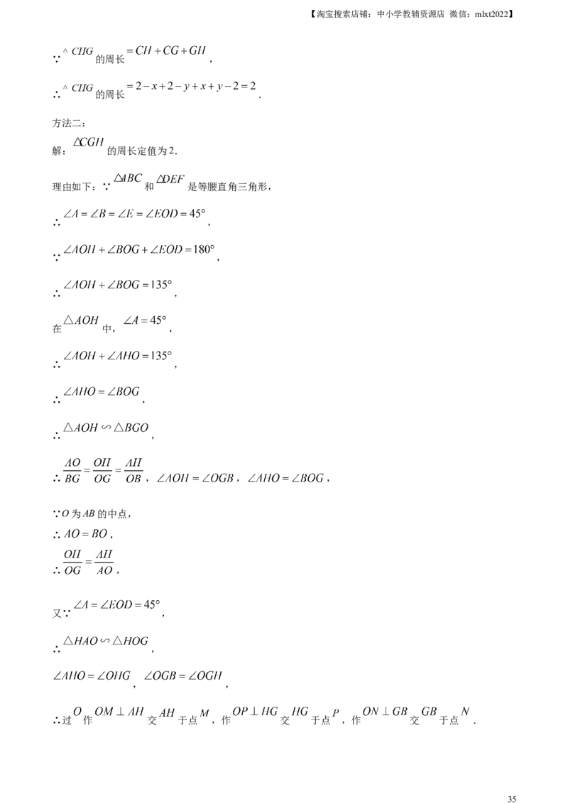 精品解析：2024年黑龙江省绥化市中考数学试题（解析版）_2.2015-2025年中考数学_2.数学中考真题2015-2024年_2024中考数学真题_精品解析：2024年黑龙江省绥化市中考数学试题