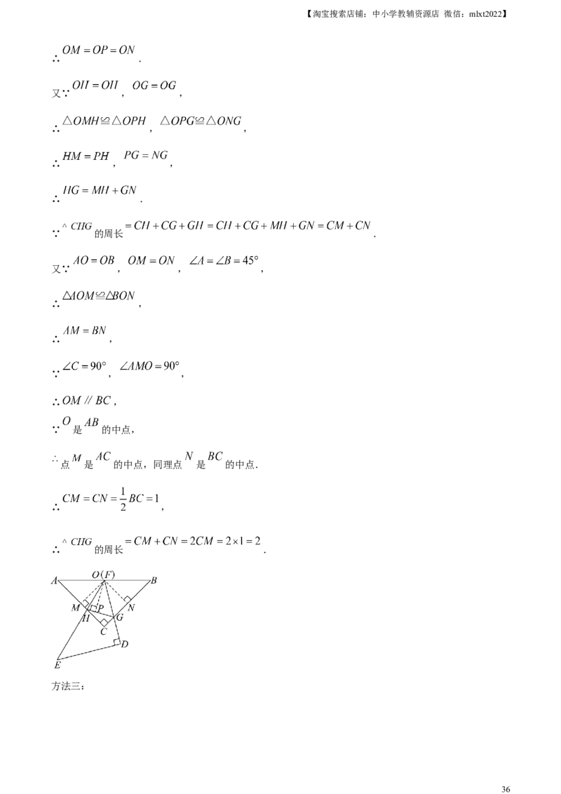 精品解析：2024年黑龙江省绥化市中考数学试题（解析版）_2.2015-2025年中考数学_2.数学中考真题2015-2024年_2024中考数学真题_精品解析：2024年黑龙江省绥化市中考数学试题
