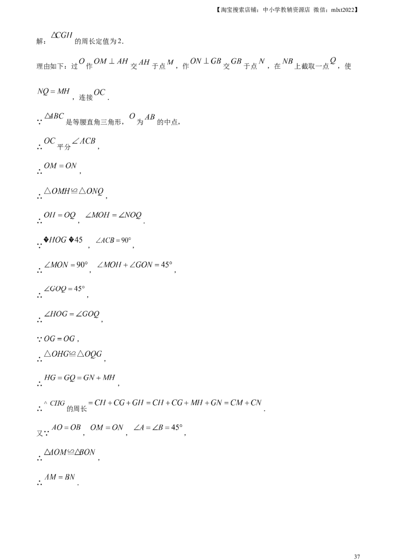 精品解析：2024年黑龙江省绥化市中考数学试题（解析版）_2.2015-2025年中考数学_2.数学中考真题2015-2024年_2024中考数学真题_精品解析：2024年黑龙江省绥化市中考数学试题