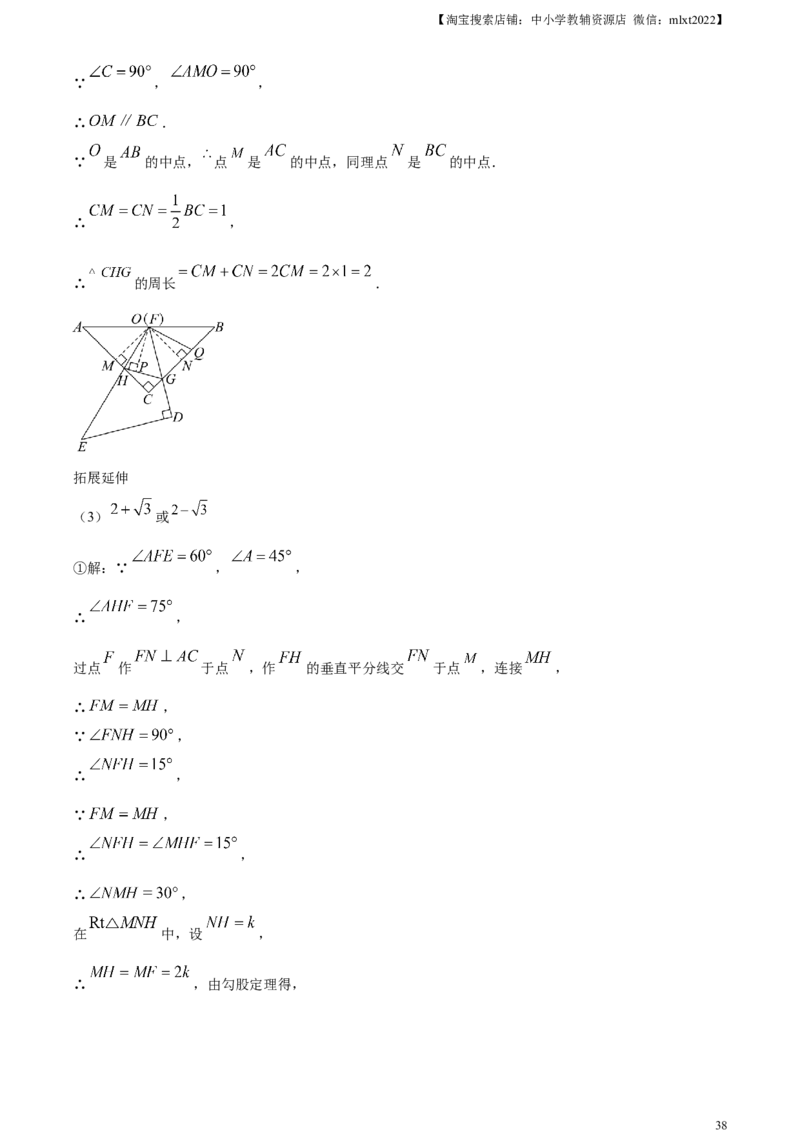 精品解析：2024年黑龙江省绥化市中考数学试题（解析版）_2.2015-2025年中考数学_2.数学中考真题2015-2024年_2024中考数学真题_精品解析：2024年黑龙江省绥化市中考数学试题
