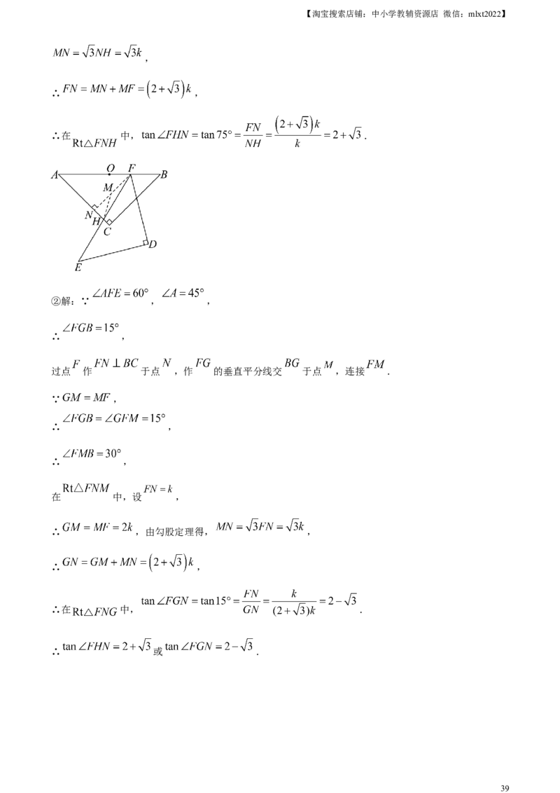 精品解析：2024年黑龙江省绥化市中考数学试题（解析版）_2.2015-2025年中考数学_2.数学中考真题2015-2024年_2024中考数学真题_精品解析：2024年黑龙江省绥化市中考数学试题