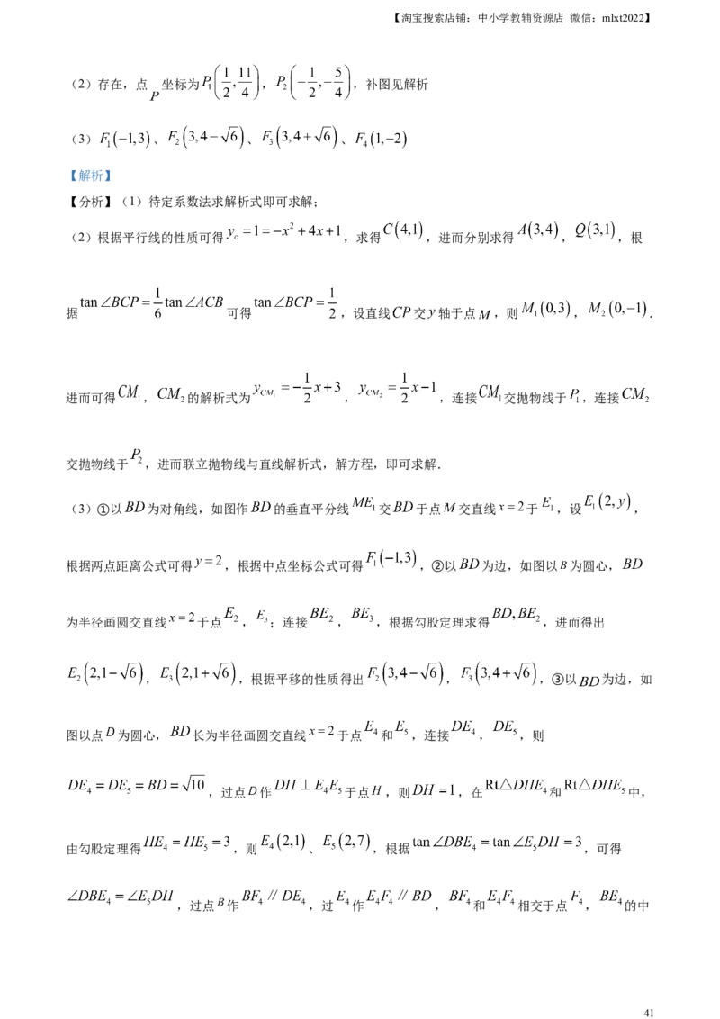 精品解析：2024年黑龙江省绥化市中考数学试题（解析版）_2.2015-2025年中考数学_2.数学中考真题2015-2024年_2024中考数学真题_精品解析：2024年黑龙江省绥化市中考数学试题