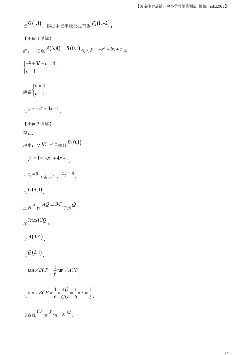精品解析：2024年黑龙江省绥化市中考数学试题（解析版）_2.2015-2025年中考数学_2.数学中考真题2015-2024年_2024中考数学真题_精品解析：2024年黑龙江省绥化市中考数学试题