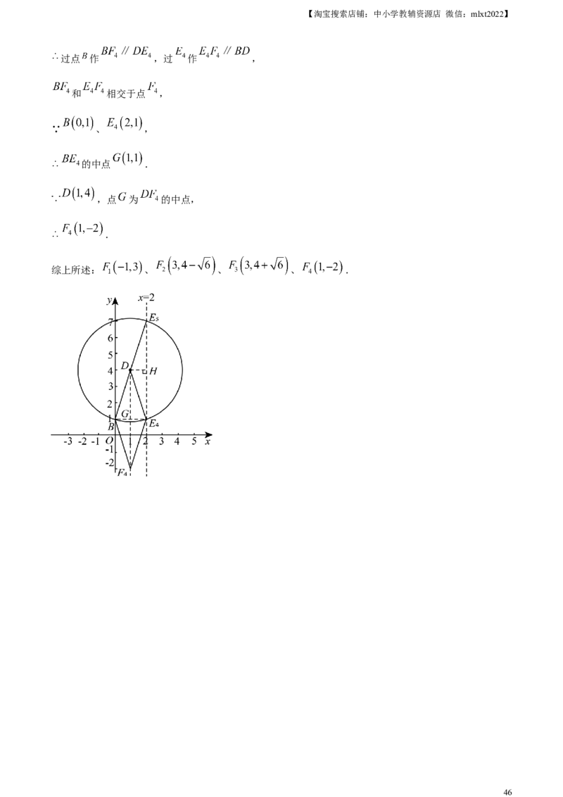 精品解析：2024年黑龙江省绥化市中考数学试题（解析版）_2.2015-2025年中考数学_2.数学中考真题2015-2024年_2024中考数学真题_精品解析：2024年黑龙江省绥化市中考数学试题