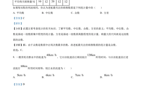精品解析：2024年黑龙江省绥化市中考数学试题（解析版）_2.2015-2025年中考数学_2.数学中考真题2015-2024年_2024中考数学真题_精品解析：2024年黑龙江省绥化市中考数学试题