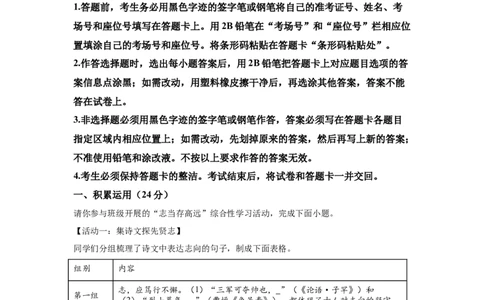 2025年广东省中考语文真题-A4答案卷尾_1.2015-2025年中考语文_1.2025各省市语文_广东