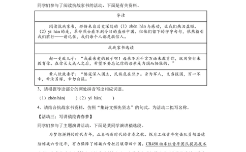 2025年广东省中考语文真题-A4答案卷尾_1.2015-2025年中考语文_1.2025各省市语文_广东