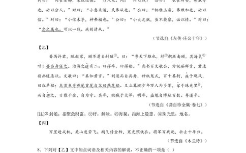 2025年广东省中考语文真题-A4答案卷尾_1.2015-2025年中考语文_1.2025各省市语文_广东