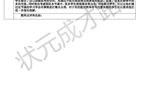 第1课时简单的排列_1-6年级上册_数学2年级上册教学资源包（新教材2025秋）_旧教材课件_导学案新版_8数学广角&mdash;&mdash;搭配（一）