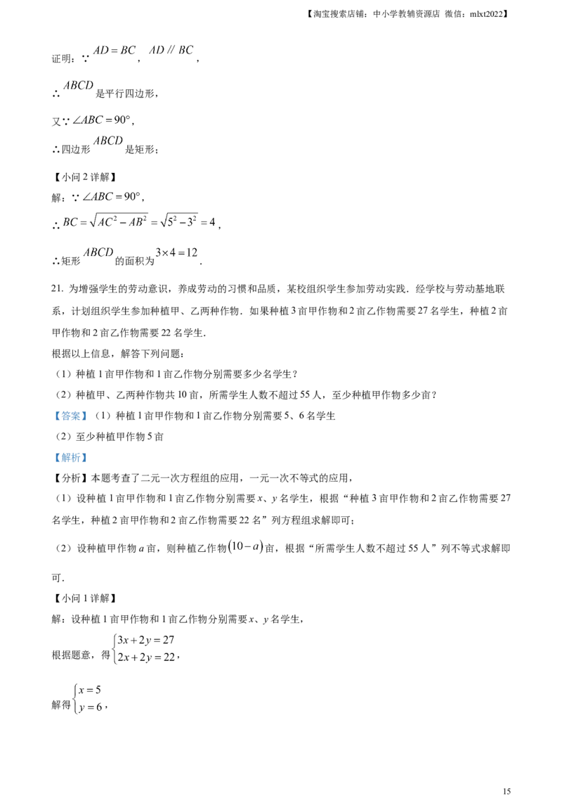 精品解析：2024年贵州省中考数学试题（解析版）_2.2015-2025年中考数学_2.数学中考真题2015-2024年_2024中考数学真题_精品解析：2024年贵州省中考数学试题