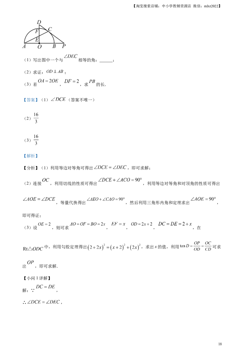 精品解析：2024年贵州省中考数学试题（解析版）_2.2015-2025年中考数学_2.数学中考真题2015-2024年_2024中考数学真题_精品解析：2024年贵州省中考数学试题