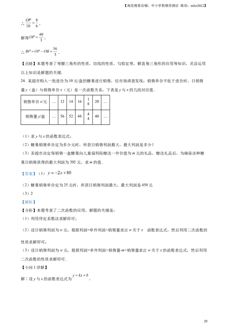 精品解析：2024年贵州省中考数学试题（解析版）_2.2015-2025年中考数学_2.数学中考真题2015-2024年_2024中考数学真题_精品解析：2024年贵州省中考数学试题