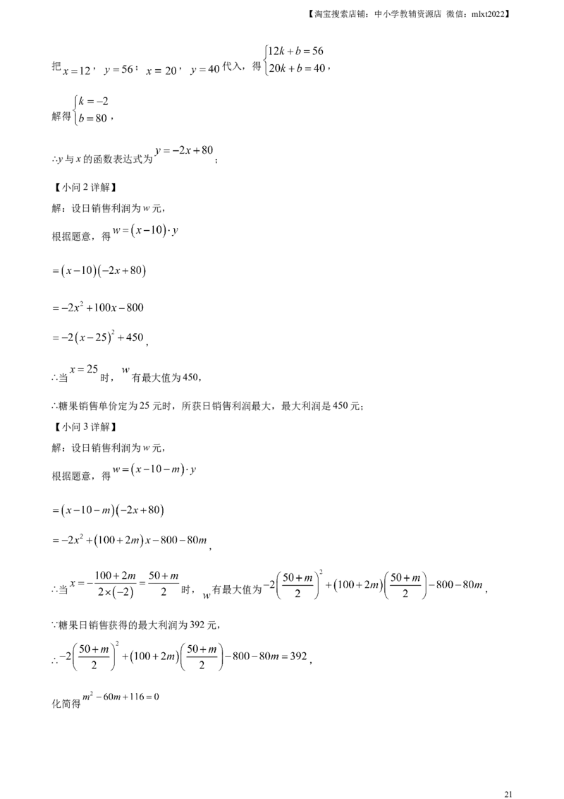精品解析：2024年贵州省中考数学试题（解析版）_2.2015-2025年中考数学_2.数学中考真题2015-2024年_2024中考数学真题_精品解析：2024年贵州省中考数学试题