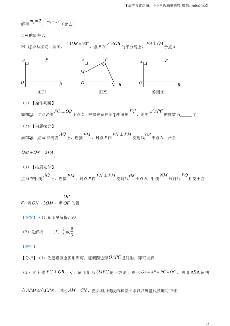 精品解析：2024年贵州省中考数学试题（解析版）_2.2015-2025年中考数学_2.数学中考真题2015-2024年_2024中考数学真题_精品解析：2024年贵州省中考数学试题