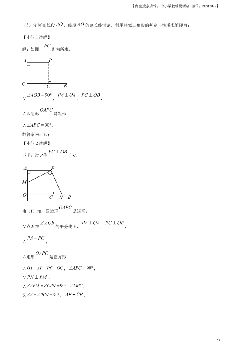 精品解析：2024年贵州省中考数学试题（解析版）_2.2015-2025年中考数学_2.数学中考真题2015-2024年_2024中考数学真题_精品解析：2024年贵州省中考数学试题