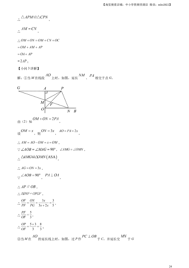 精品解析：2024年贵州省中考数学试题（解析版）_2.2015-2025年中考数学_2.数学中考真题2015-2024年_2024中考数学真题_精品解析：2024年贵州省中考数学试题