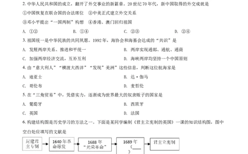 2021年辽宁省铁岭、抚顺、本溪、葫芦岛四市中考历史试题（空白卷）_6.2015-2025年中考历史_2.历史中考真题2015-2024年_地区卷_辽宁历史_辽宁历史_铁岭历史19-22