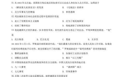 2021年辽宁省铁岭、抚顺、本溪、葫芦岛四市中考历史试题（空白卷）_6.2015-2025年中考历史_2.历史中考真题2015-2024年_地区卷_辽宁历史_辽宁历史_铁岭历史19-22