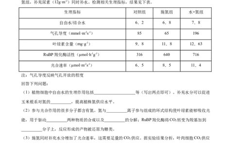 专题14光合作用与呼吸作用综合-十年（2012-2021）高考生物真题分项汇编（全国通用）（原卷版）_高考真题分类汇编(2012-2022)生物_高考真题分项汇编(2012-2021)生物