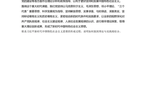 92第十三单元单元综合提升长效热点探究_通用版（老高考）复习资料_2023年复习资料_一轮+二轮_政治高三一轮复习系列_政治高三一轮复习系列《一轮复习讲义》（学生版）
