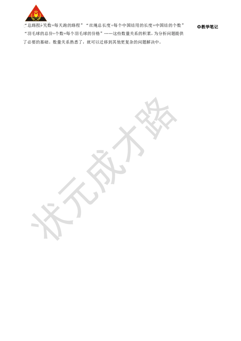 第1课时除数是整数的小数除法（1）_1-6年级上册_数学5年级上册教学资源包_名师教学设计新版_3小数除法