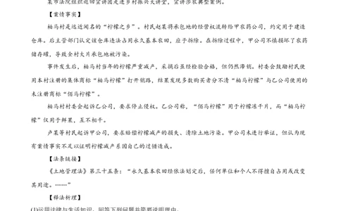 必刷题主观题50道选择性必修2《法律与生活》（原卷版）_42025年新高考资料_专项复习_2025年高考政治分册专项复习（新教材新高考）