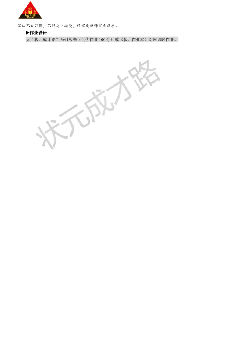第5课时商末尾有0的除法_1-6年级下册_R3数下新插图版_旧教材资源_R3数下教案+学案_慕课堂版教案_2除数是一位数的除法_2.笔算除法