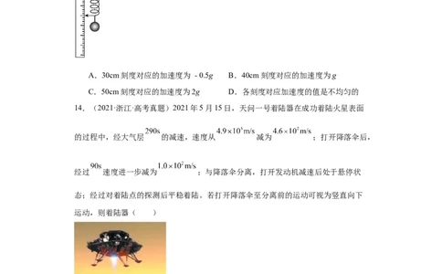 专题03牛顿运动定律(原卷版)_通用版（老高考）复习资料_2024年复习资料_完五年（2019-2023）高考物理真题分项汇编（全国通用）