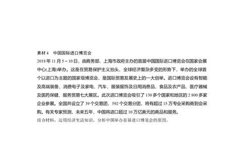 29第四单元单元综合提升长效热点探究_通用版（老高考）复习资料_2023年复习资料_一轮+二轮_政治高三一轮复习系列_政治高三一轮复习系列《一轮复习讲义》（学生版）
