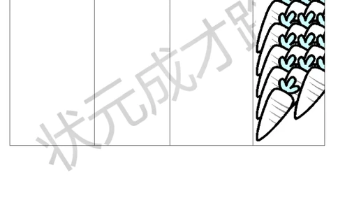 整理和复习_1-6年级下册_R2数下新插图版_旧教材资源_R2数下教案+学案_导学案_2表内除法（一）