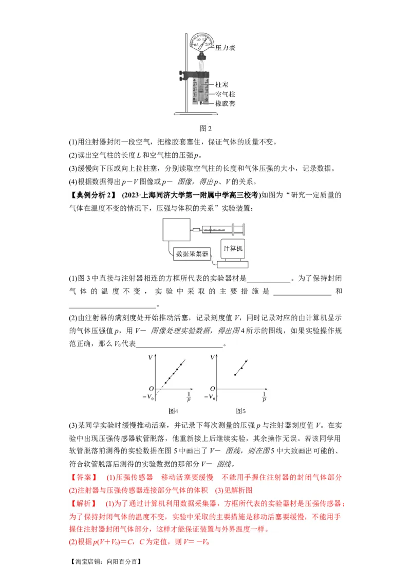 专题20热学和光学实验（解析版）_新高考复习资料_2024新高考复习资料_二轮复习资料_2024年高考物理二轮热点题型归纳与变式演练（新高考通用）_答案解析版