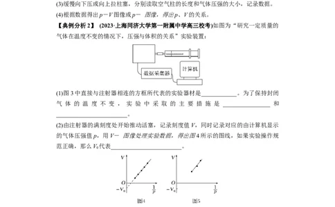 专题20热学和光学实验（解析版）_新高考复习资料_2024新高考复习资料_二轮复习资料_2024年高考物理二轮热点题型归纳与变式演练（新高考通用）_答案解析版
