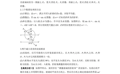 专题20热学和光学实验（解析版）_新高考复习资料_2024新高考复习资料_二轮复习资料_2024年高考物理二轮热点题型归纳与变式演练（新高考通用）_答案解析版
