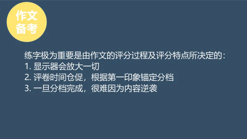 配套课件_考研英语真题（英一＋英二）_考研英语真题_考研英语一历年真题_25英语-万能作文模板_赠送：25年万能作文模板_北大学长考研英语作文模板_英语一（全新版）_2.视频课