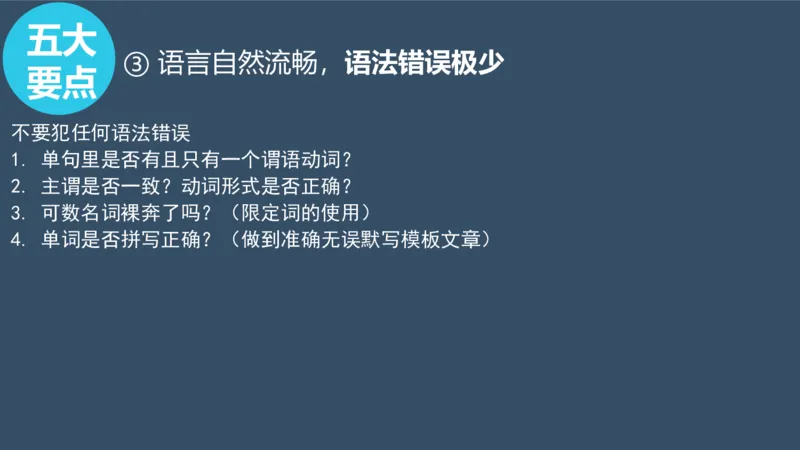 配套课件_考研英语真题（英一＋英二）_考研英语真题_考研英语一历年真题_25英语-万能作文模板_赠送：25年万能作文模板_北大学长考研英语作文模板_英语一（全新版）_2.视频课