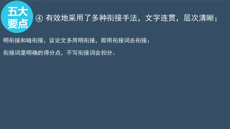 配套课件_考研英语真题（英一＋英二）_考研英语真题_考研英语一历年真题_25英语-万能作文模板_赠送：25年万能作文模板_北大学长考研英语作文模板_英语一（全新版）_2.视频课