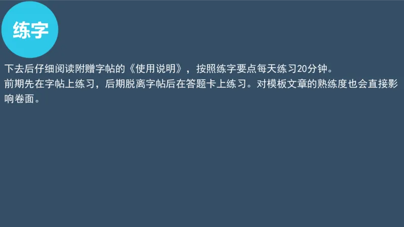 配套课件_考研英语真题（英一＋英二）_考研英语真题_考研英语一历年真题_25英语-万能作文模板_赠送：25年万能作文模板_北大学长考研英语作文模板_英语一（全新版）_2.视频课