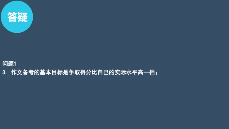 配套课件_考研英语真题（英一＋英二）_考研英语真题_考研英语一历年真题_25英语-万能作文模板_赠送：25年万能作文模板_北大学长考研英语作文模板_英语一（全新版）_2.视频课