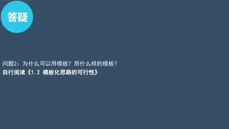 配套课件_考研英语真题（英一＋英二）_考研英语真题_考研英语一历年真题_25英语-万能作文模板_赠送：25年万能作文模板_北大学长考研英语作文模板_英语一（全新版）_2.视频课