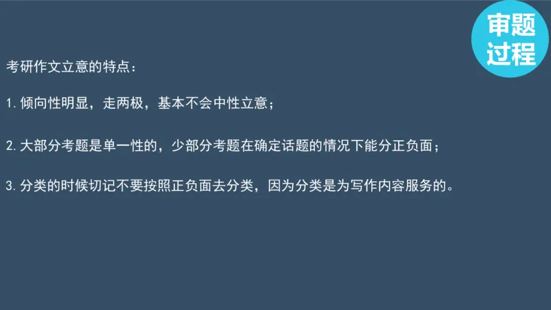 配套课件_考研英语真题（英一＋英二）_考研英语真题_考研英语一历年真题_25英语-万能作文模板_赠送：25年万能作文模板_北大学长考研英语作文模板_英语一（全新版）_2.视频课