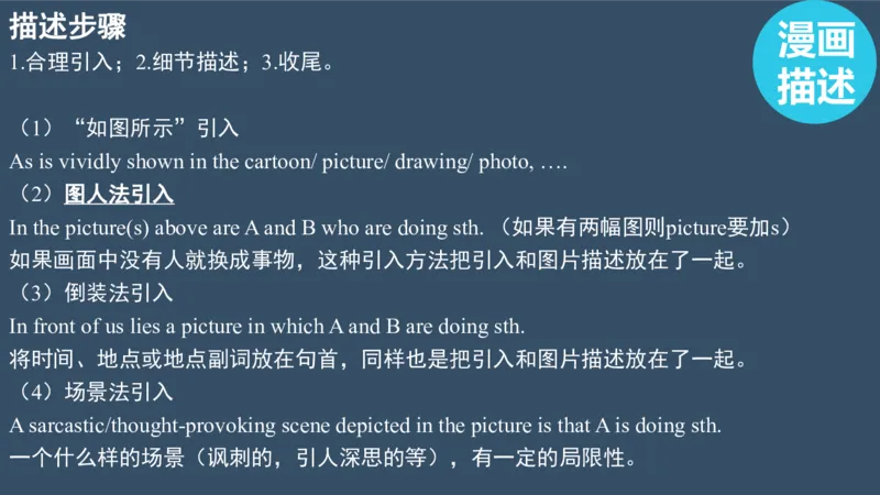 配套课件_考研英语真题（英一＋英二）_考研英语真题_考研英语一历年真题_25英语-万能作文模板_赠送：25年万能作文模板_北大学长考研英语作文模板_英语一（全新版）_2.视频课