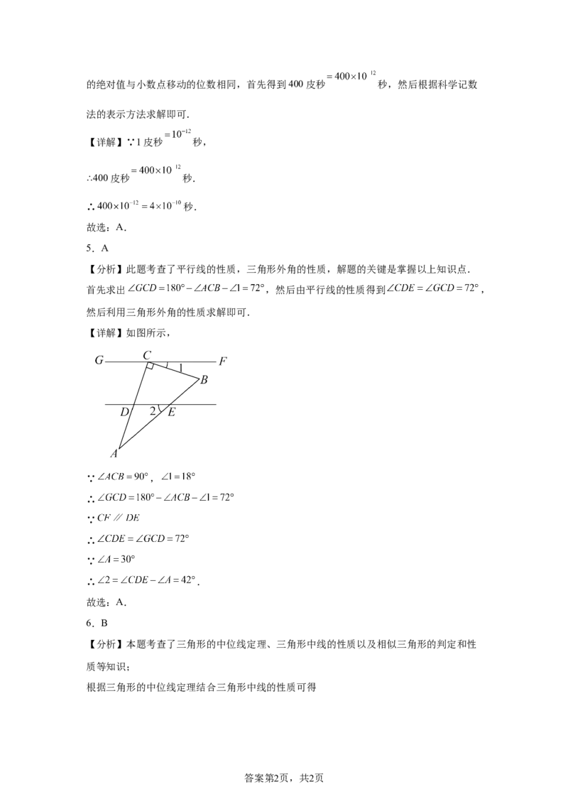 2025年山东省威海市中考数学真题_2.2015-2025年中考数学_2.2025各省市数学_山东