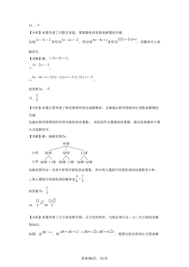 2025年山东省威海市中考数学真题_2.2015-2025年中考数学_2.2025各省市数学_山东