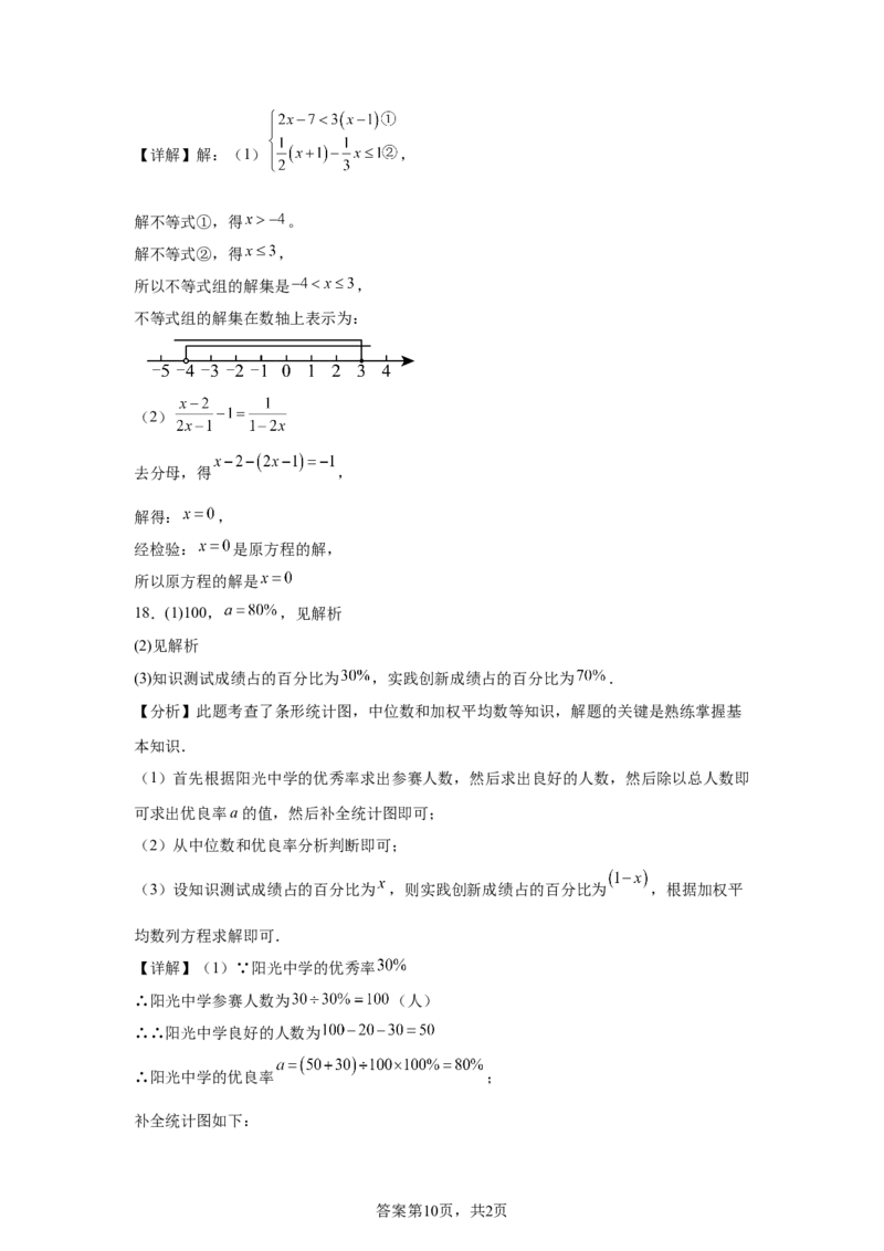 2025年山东省威海市中考数学真题_2.2015-2025年中考数学_2.2025各省市数学_山东
