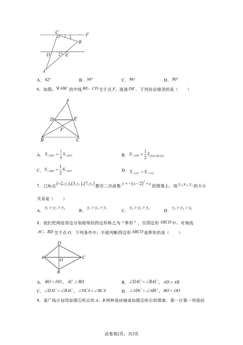 2025年山东省威海市中考数学真题_2.2015-2025年中考数学_2.2025各省市数学_山东