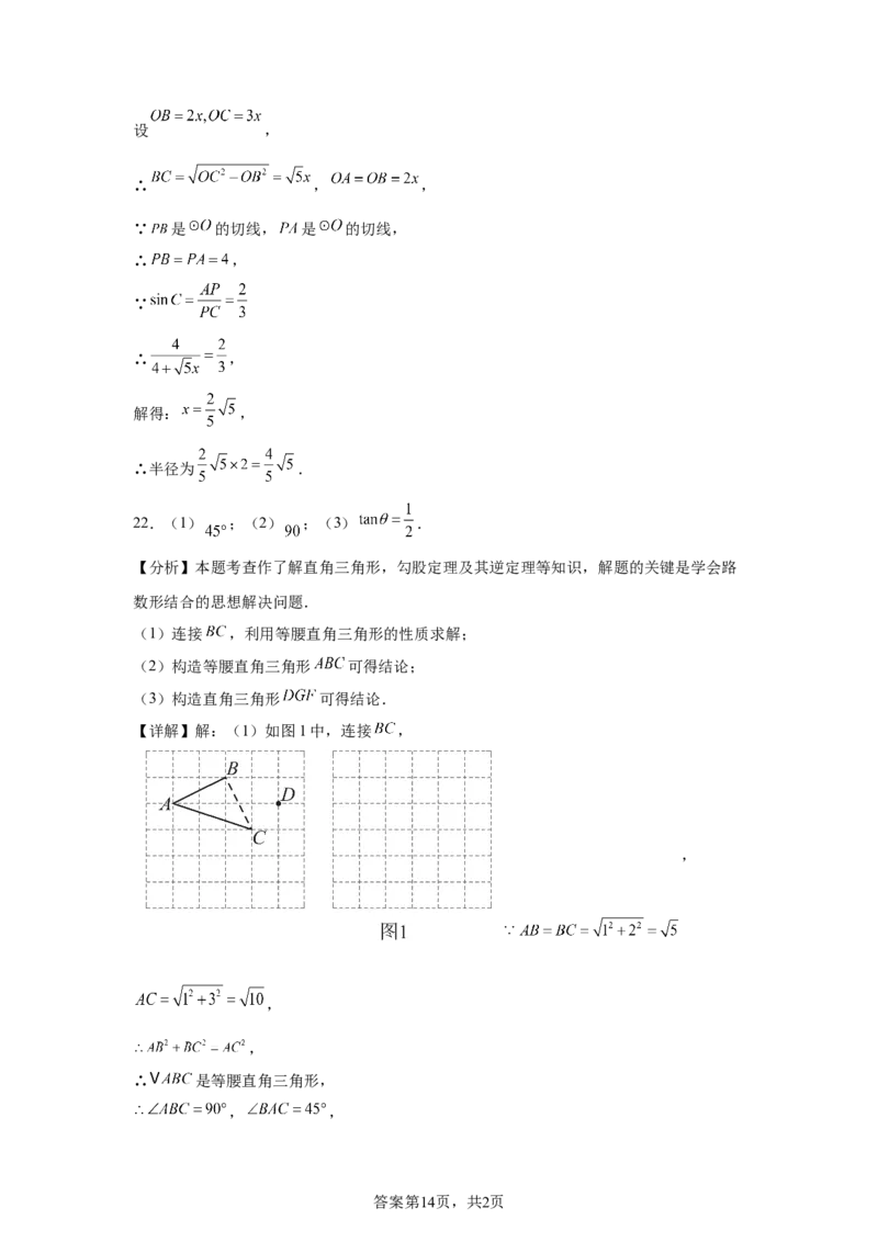 2025年山东省威海市中考数学真题_2.2015-2025年中考数学_2.2025各省市数学_山东
