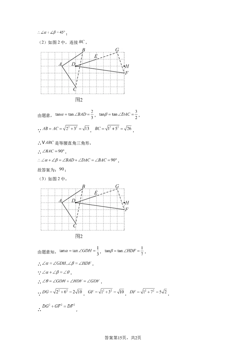 2025年山东省威海市中考数学真题_2.2015-2025年中考数学_2.2025各省市数学_山东