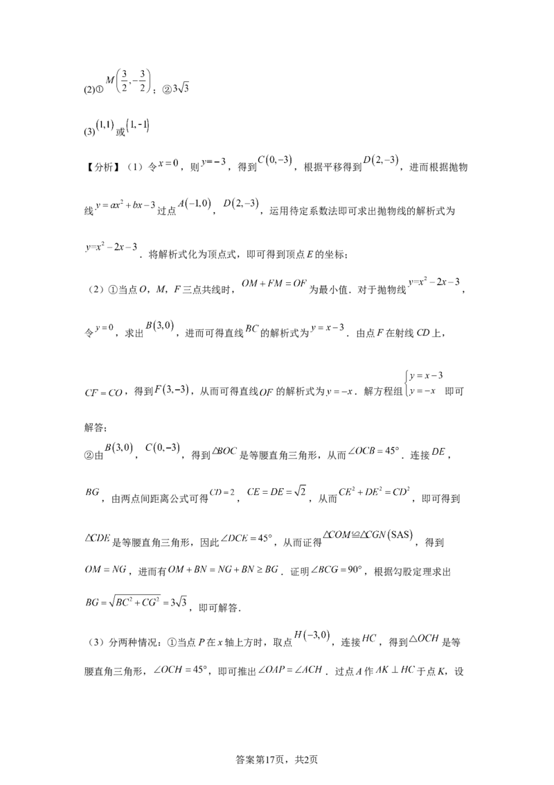 2025年山东省威海市中考数学真题_2.2015-2025年中考数学_2.2025各省市数学_山东