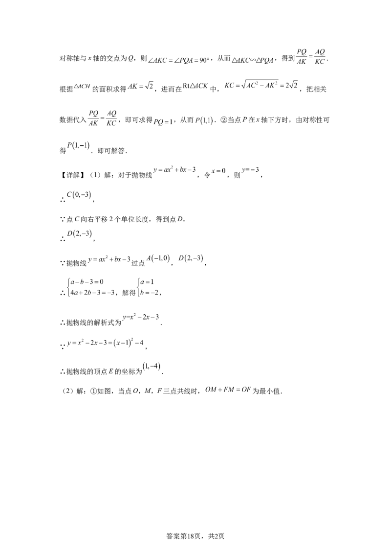 2025年山东省威海市中考数学真题_2.2015-2025年中考数学_2.2025各省市数学_山东